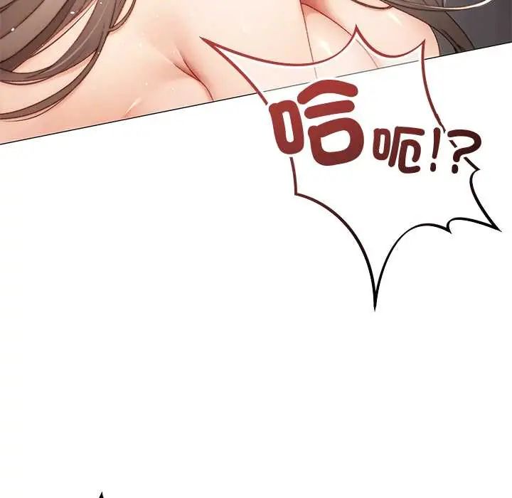 那个小太妹 - 第21話 - page 161