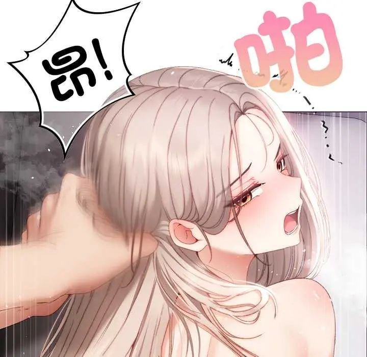 那个小太妹 - 第21話 - page 162