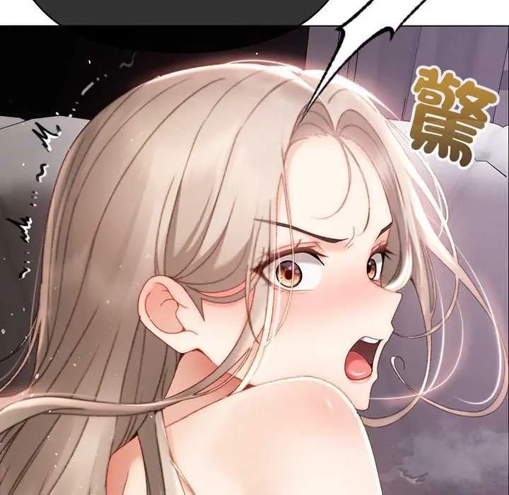 那个小太妹 - 第21話 - page 168