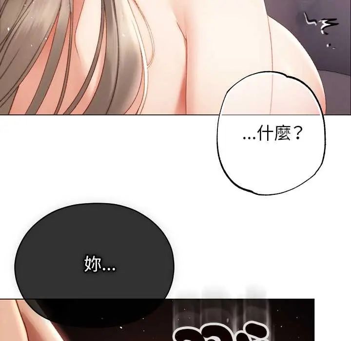 那个小太妹 - 第21話 - page 169