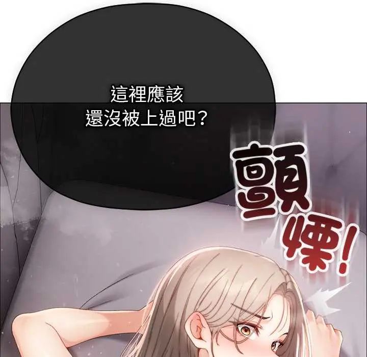 那个小太妹 - 第21話 - page 172