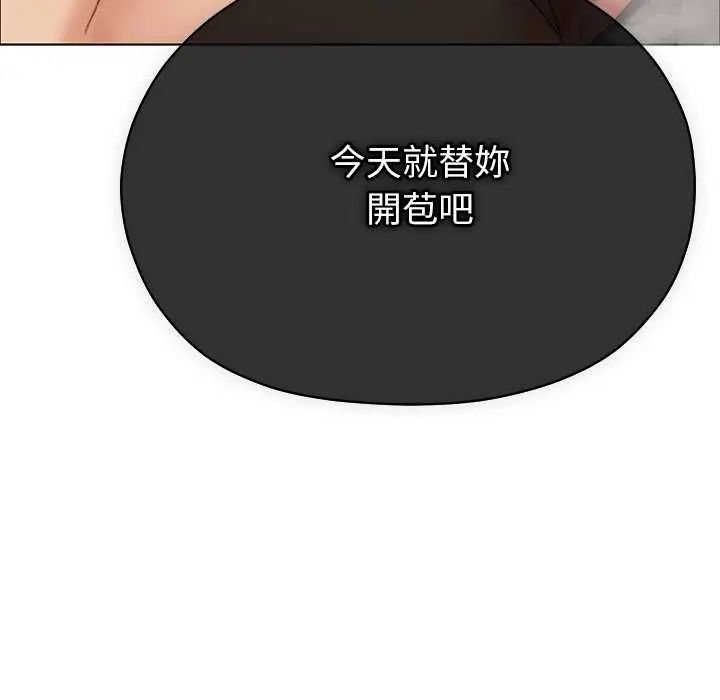 那个小太妹 - 第21話 - page 175