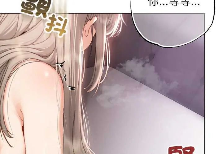 那个小太妹 - 第22話 - page 4