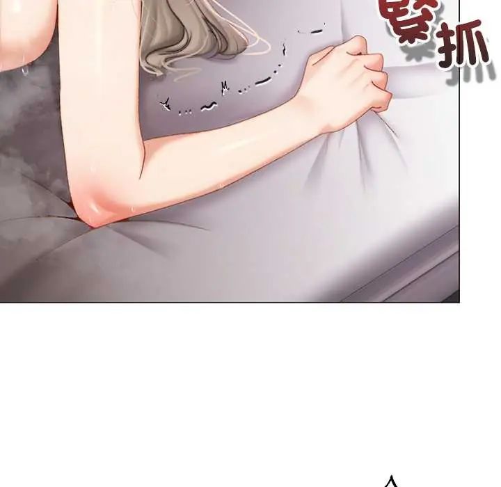 那个小太妹 - 第22話 - page 5