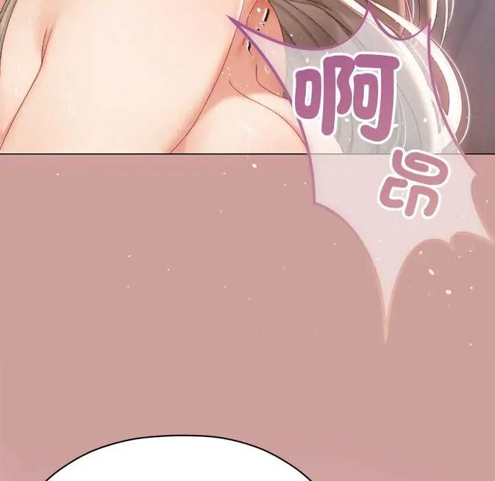 那个小太妹 - 第22話 - page 17