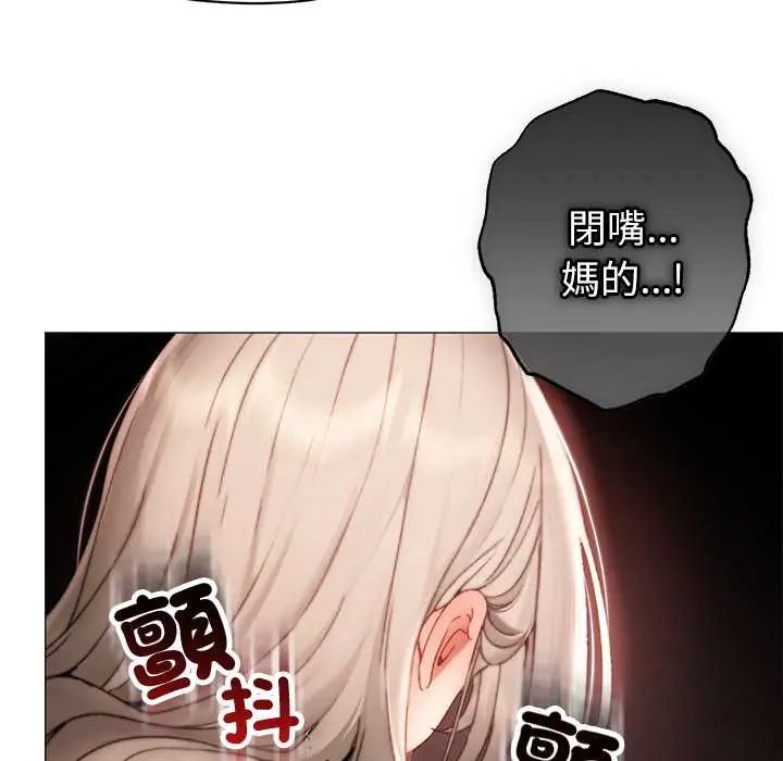 那个小太妹 - 第22話 - page 23