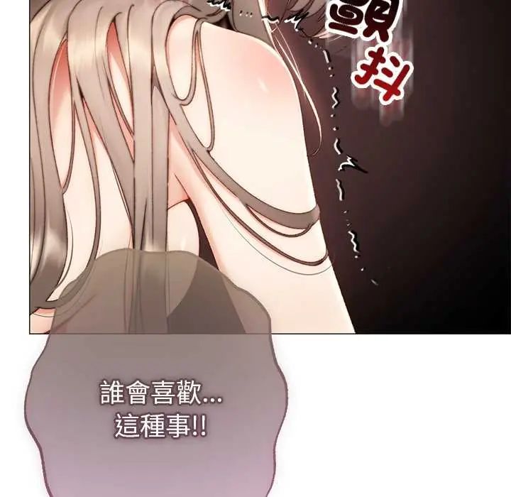 那个小太妹 - 第22話 - page 24
