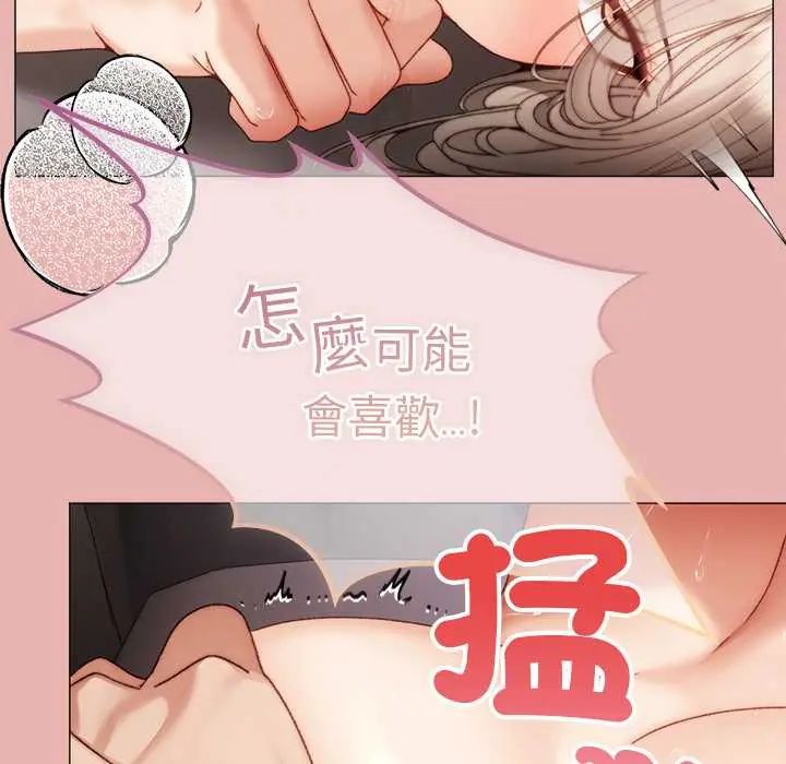 那个小太妹 - 第22話 - page 27