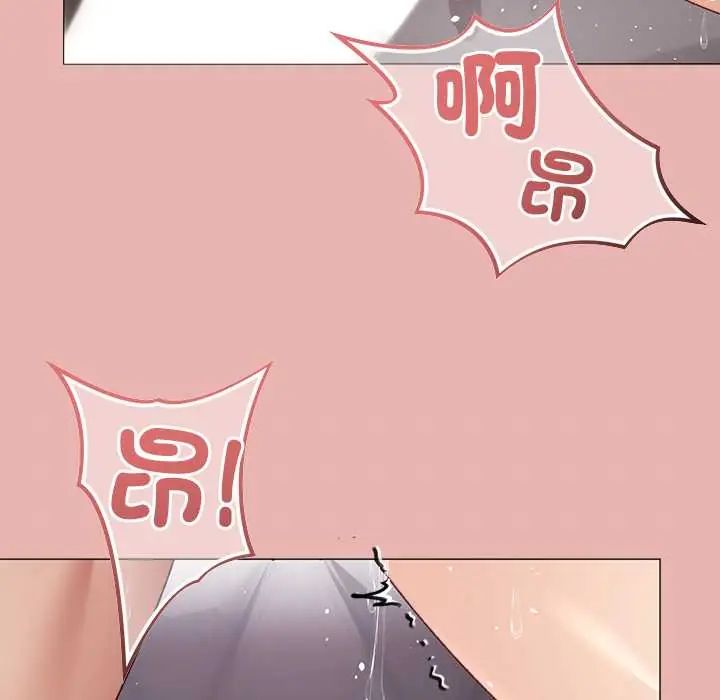 那个小太妹 - 第22話 - page 29