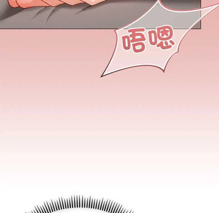 那个小太妹 - 第22話 - page 31