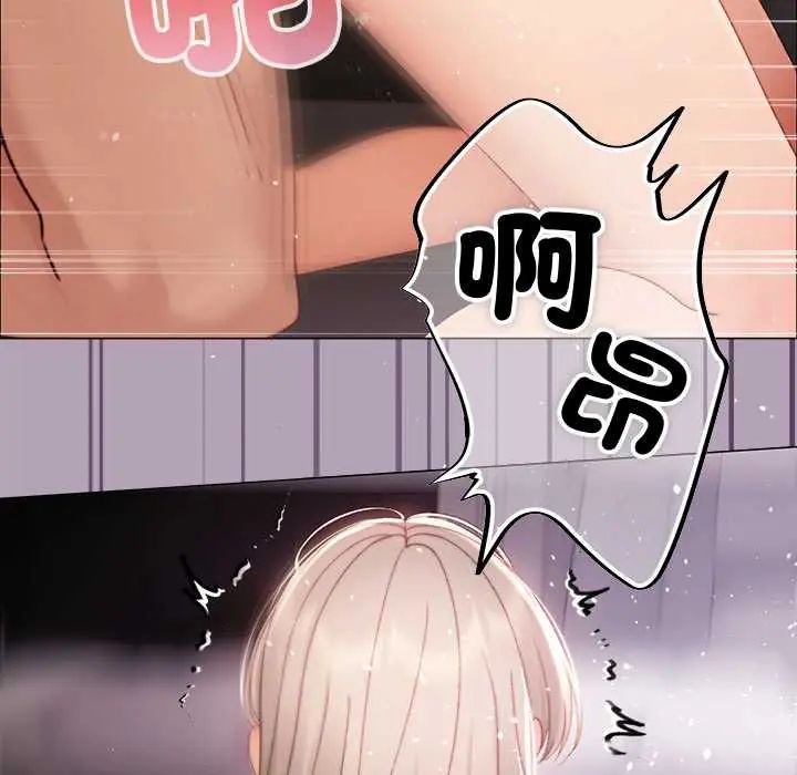 那个小太妹 - 第22話 - page 54