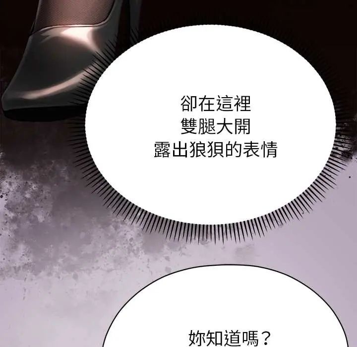 那个小太妹 - 第22話 - page 61