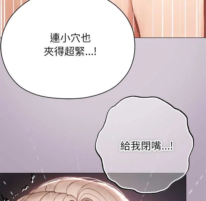 那个小太妹 - 第22話 - page 64