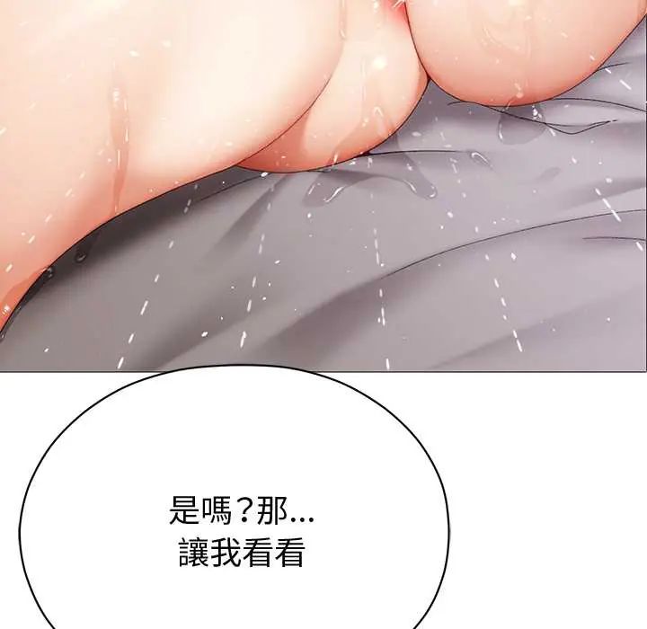 那个小太妹 - 第22話 - page 69