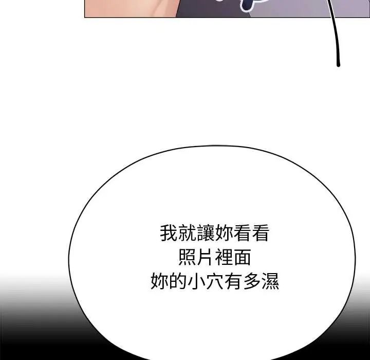 那个小太妹 - 第22話 - page 112