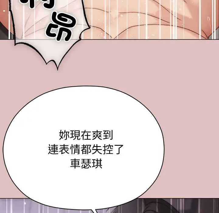 那个小太妹 - 第22話 - page 126