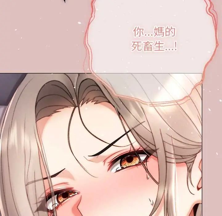 那个小太妹 - 第22話 - page 134