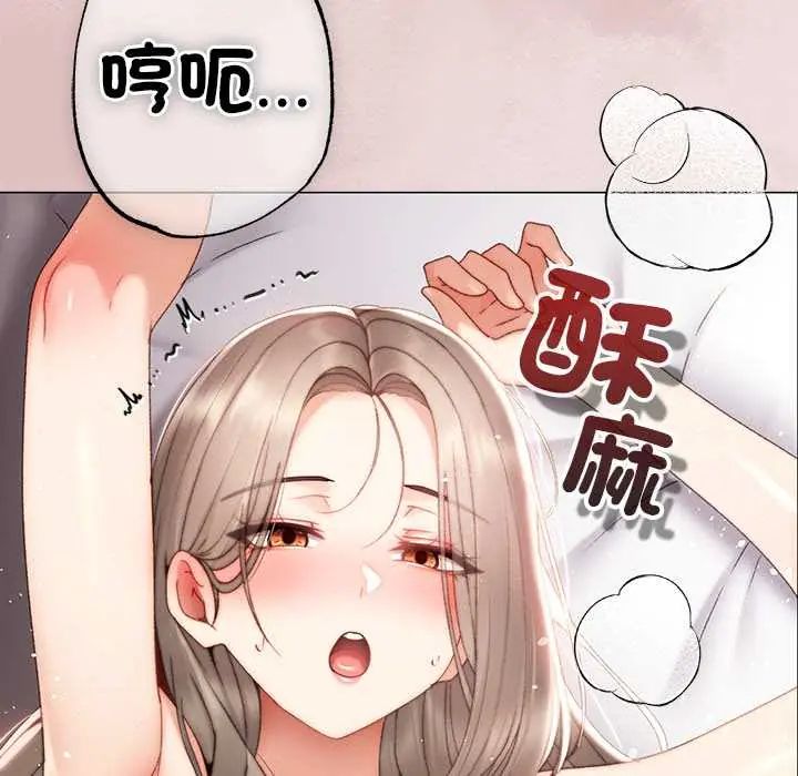 那个小太妹 - 第22話 - page 154