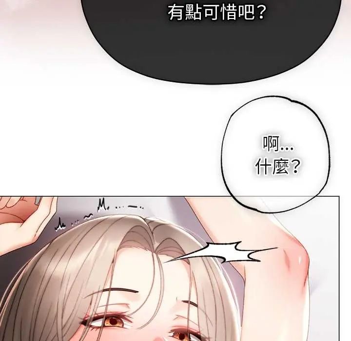 那个小太妹 - 第22話 - page 157