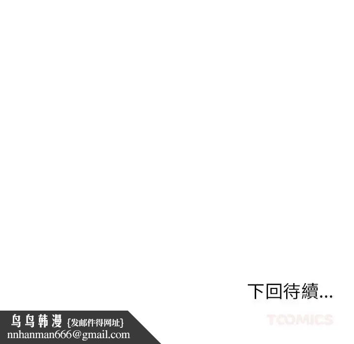 那个小太妹 - 第22話 - page 165