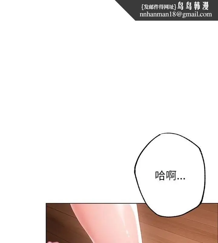 那个小太妹 - 第15話 - page 1