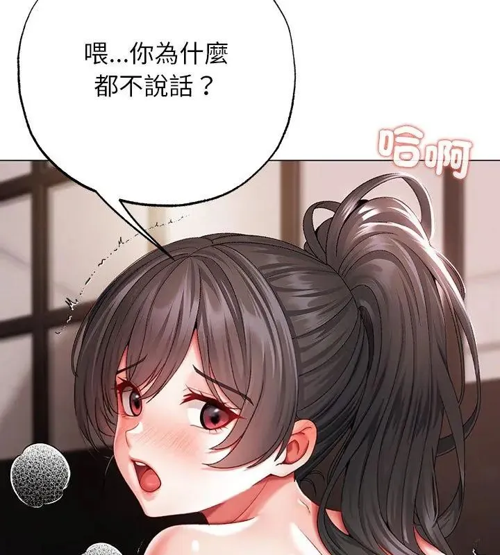 那个小太妹 - 第15話 - page 3