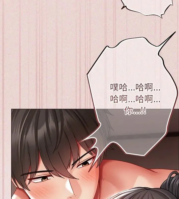 那个小太妹 - 第15話 - page 12
