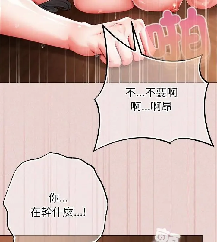 那个小太妹 - 第15話 - page 19