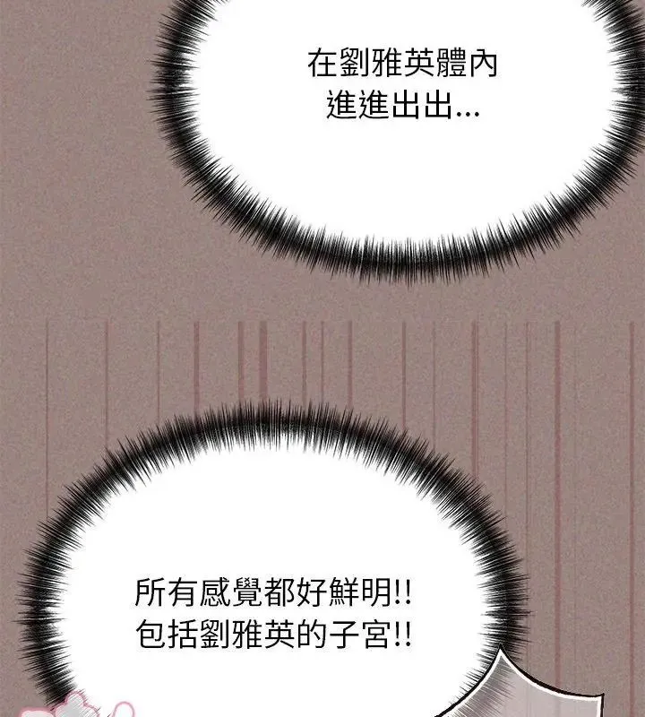 那个小太妹 - 第15話 - page 28