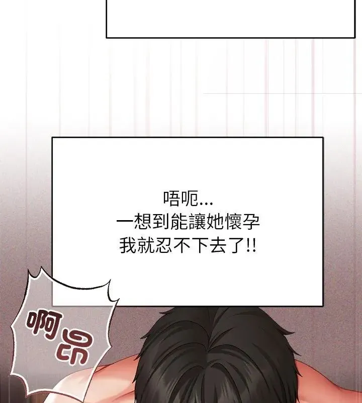 那个小太妹 - 第15話 - page 36