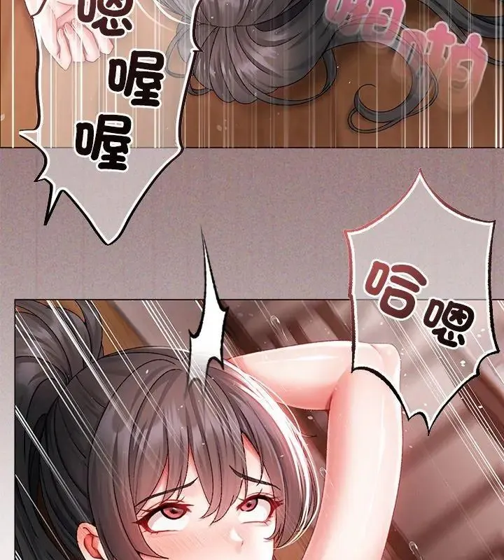 那个小太妹 - 第15話 - page 39