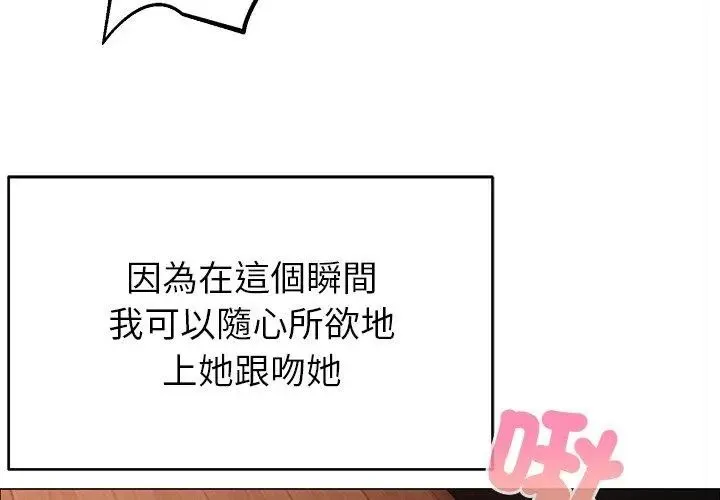 那个小太妹 - 第15話 - page 41