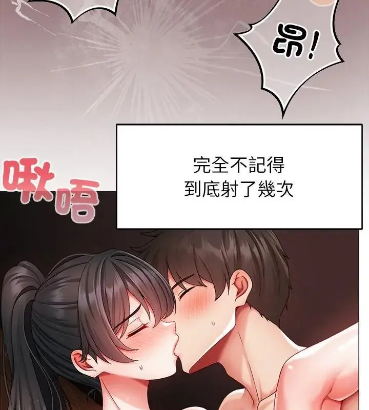 那个小太妹 - 第15話 - page 49