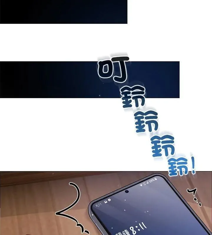 那个小太妹 - 第15話 - page 63