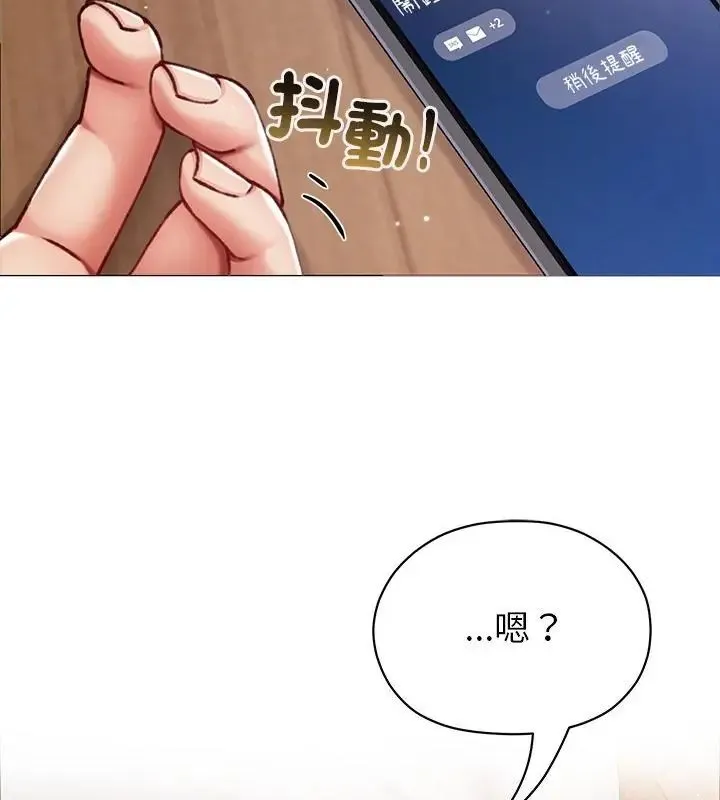 那个小太妹 - 第15話 - page 64