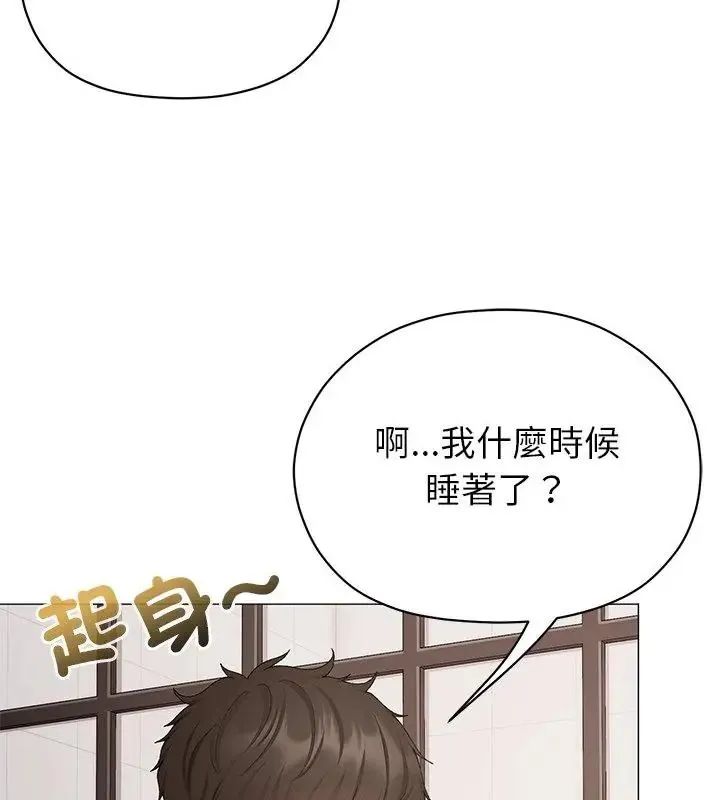 那个小太妹 - 第15話 - page 67
