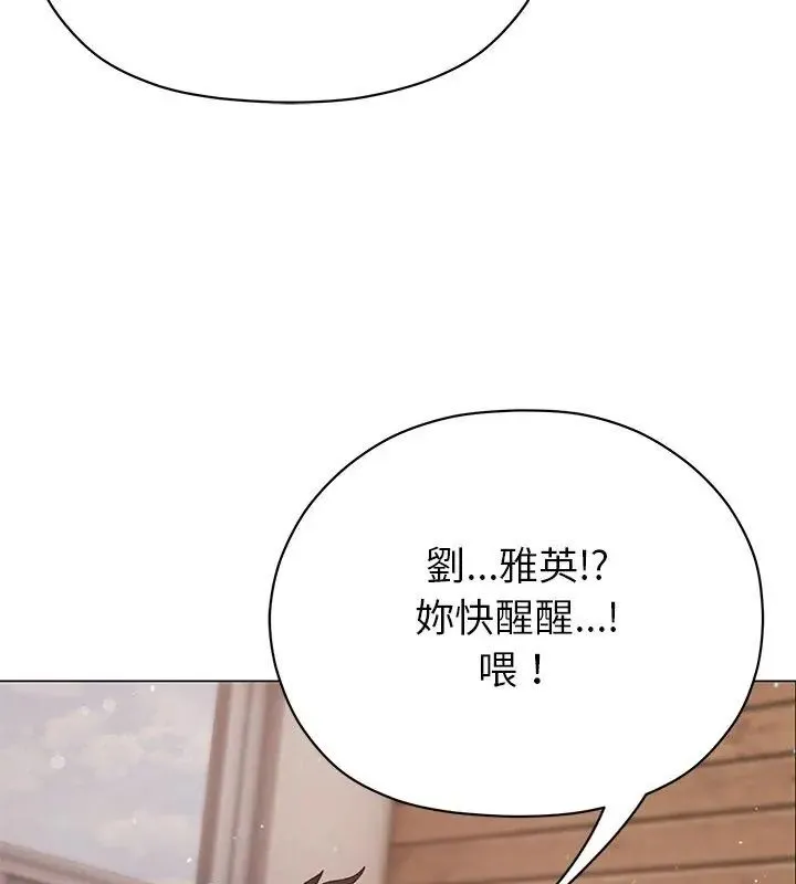 那个小太妹 - 第15話 - page 78