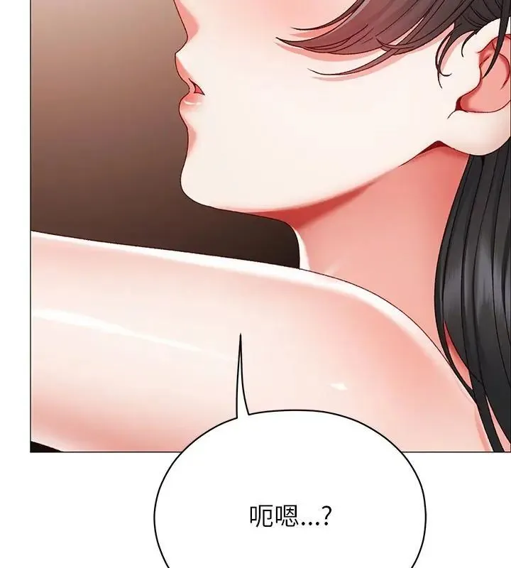 那个小太妹 - 第15話 - page 82