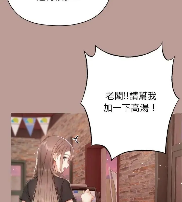 那个小太妹 - 第15話 - page 97