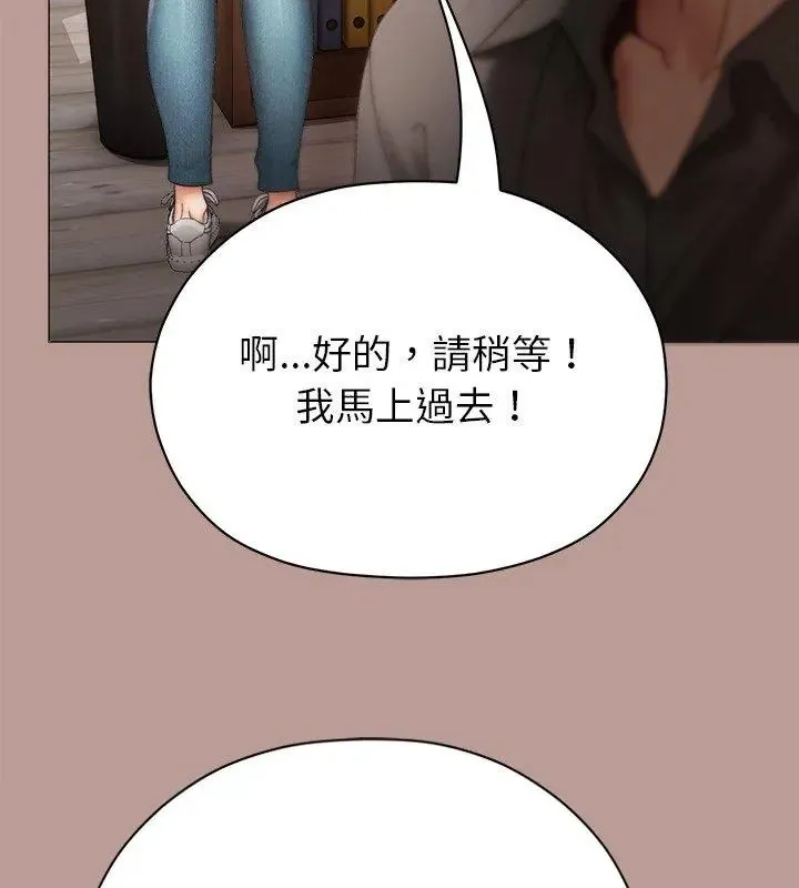 那个小太妹 - 第15話 - page 99