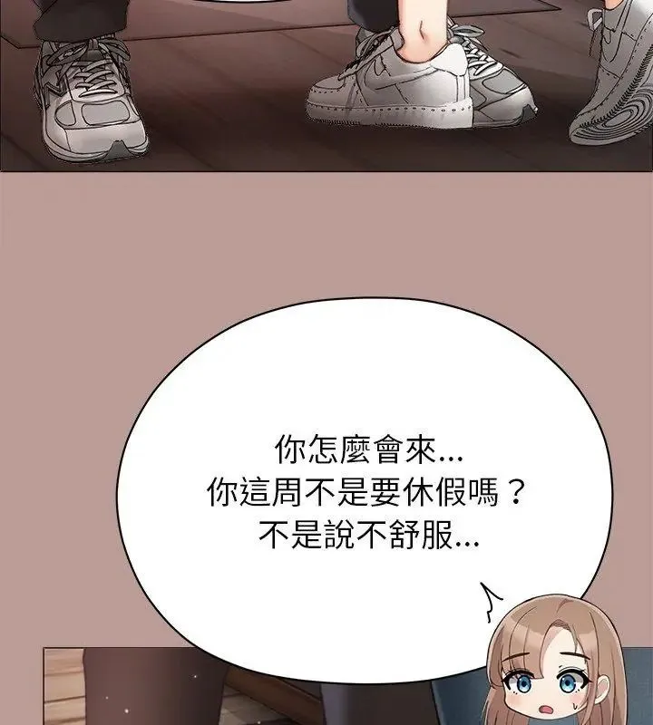 那个小太妹 - 第15話 - page 108