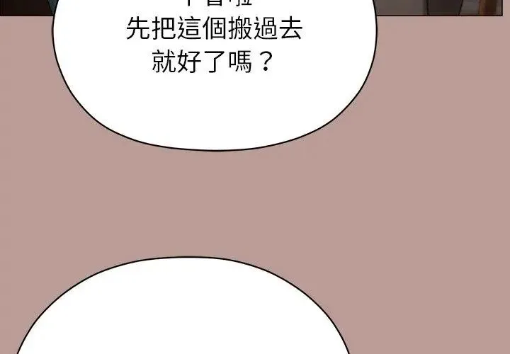 那个小太妹 - 第15話 - page 113