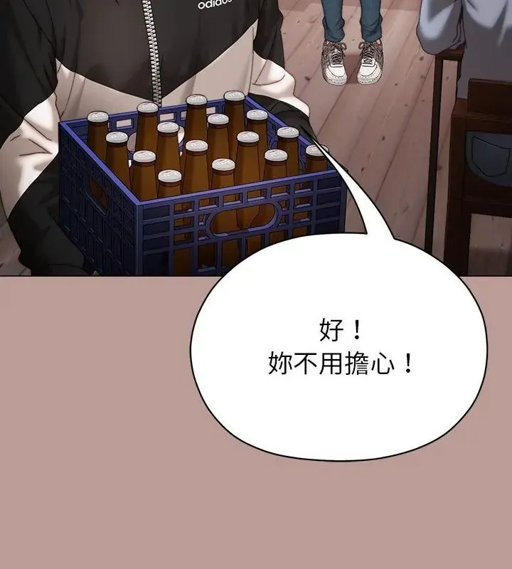 那个小太妹 - 第15話 - page 115