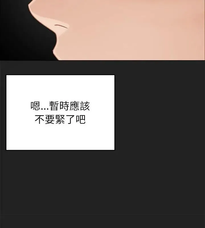 那个小太妹 - 第15話 - page 124