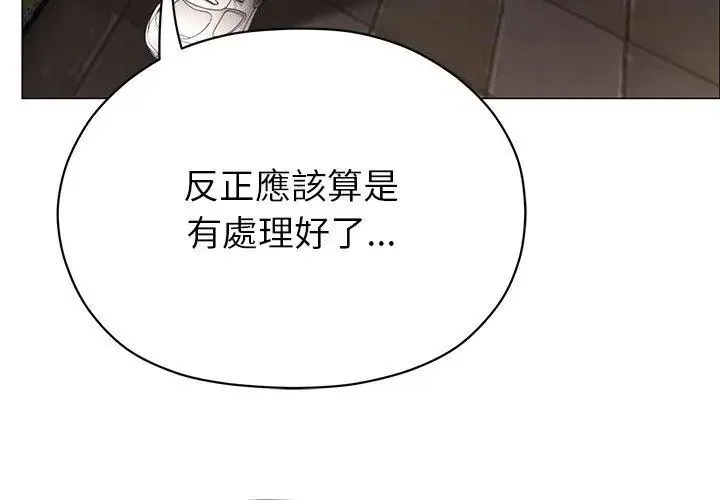 那个小太妹 - 第15話 - page 149