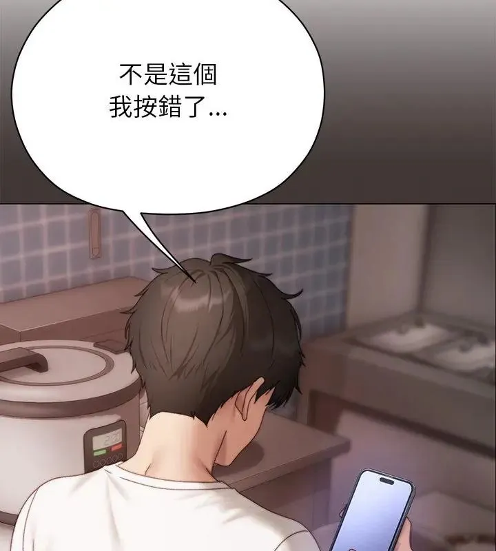 那个小太妹 - 第15話 - page 160