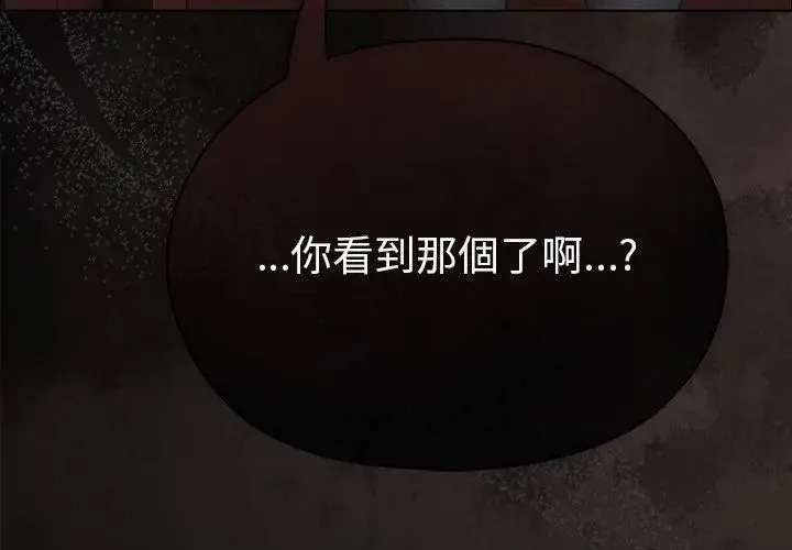 那个小太妹 - 第15話 - page 176