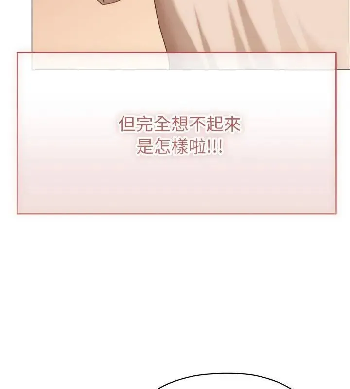 那个小太妹 - 第18話 - page 10