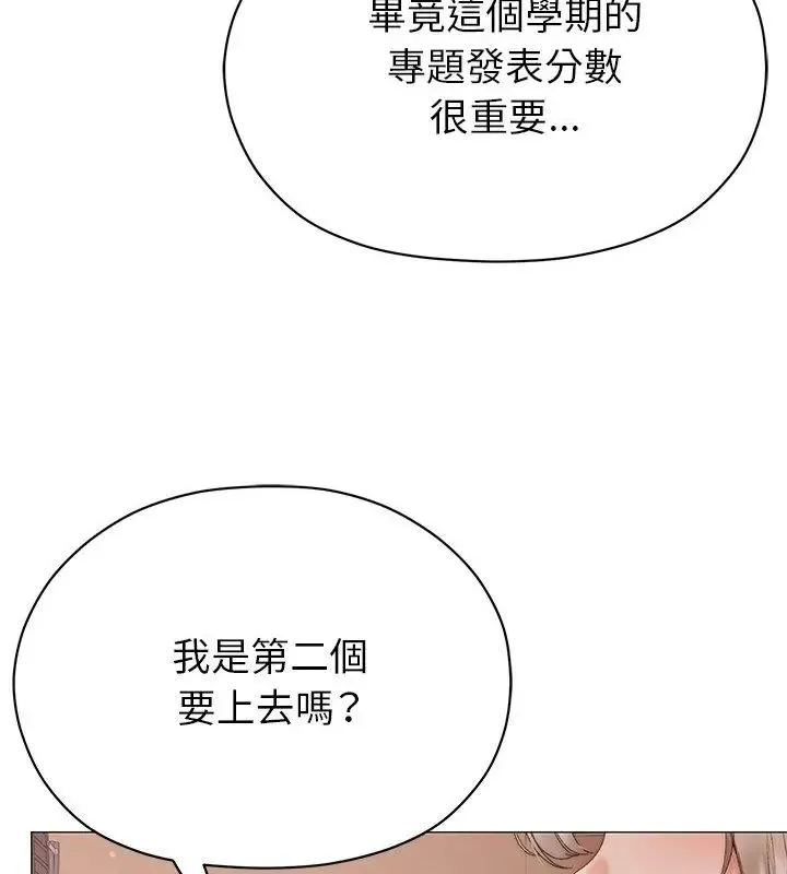 那个小太妹 - 第18話 - page 13