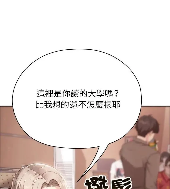 那个小太妹 - 第18話 - page 16